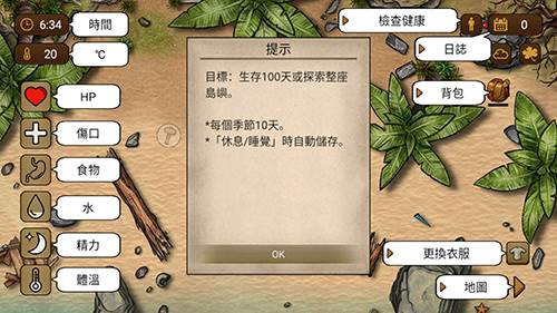 荒岛求生100天游戏截图1