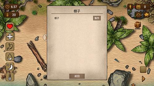 荒岛求生100天游戏截图3