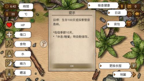 荒岛求生100天游戏截图7