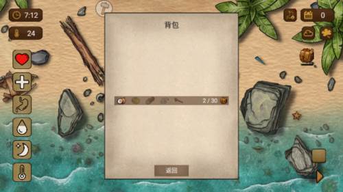 荒岛求生100天游戏截图10