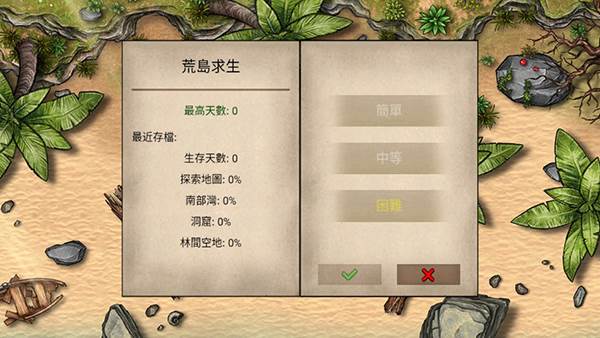 荒岛求生100天游戏截图13