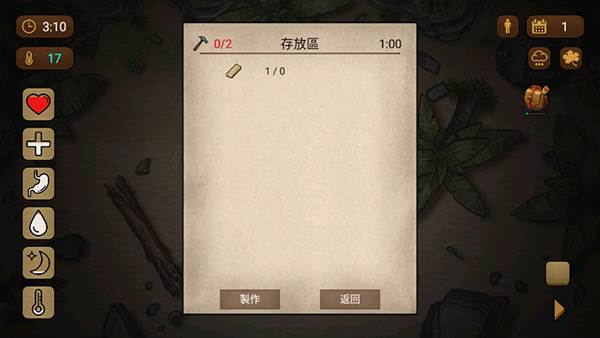 荒岛求生100天游戏截图15