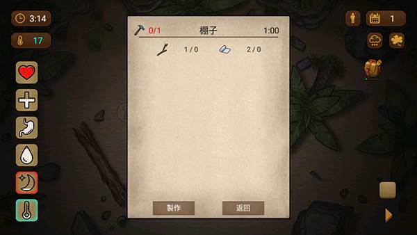 荒岛求生100天游戏截图16