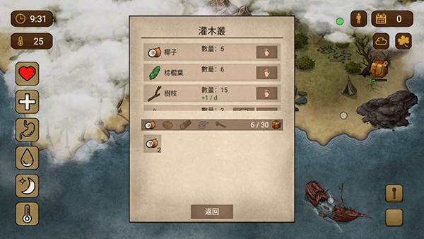 荒岛求生100天游戏截图18