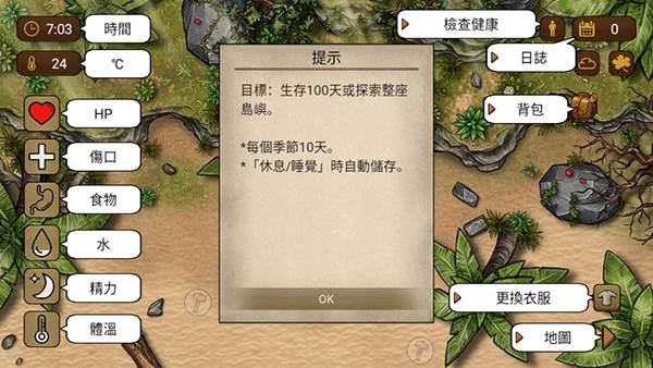 荒岛求生100天游戏截图19