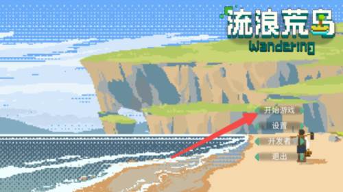 流浪荒岛游戏截图4