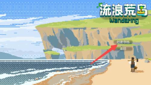流浪荒岛游戏截图5