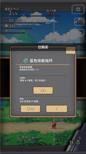 红莲之剑手机版游戏截图4