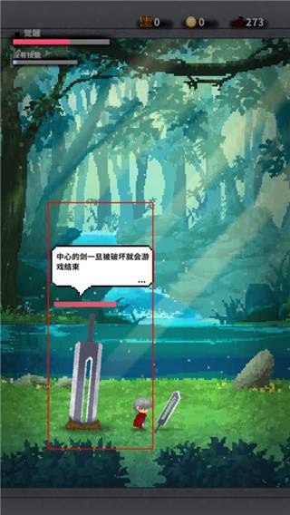 红莲之剑手机版游戏截图6
