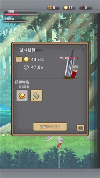 红莲之剑手机版游戏截图9