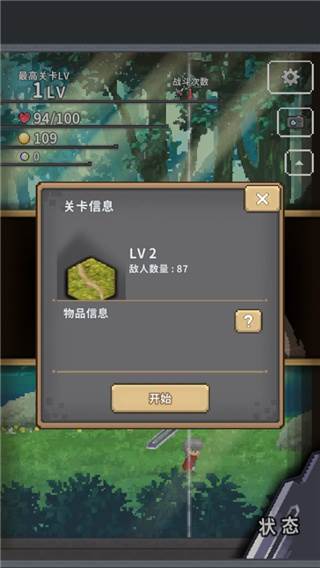 红莲之剑手机版游戏截图10