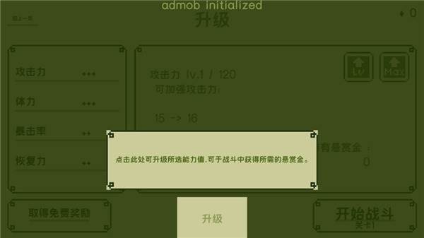 关键勇士游戏截图2