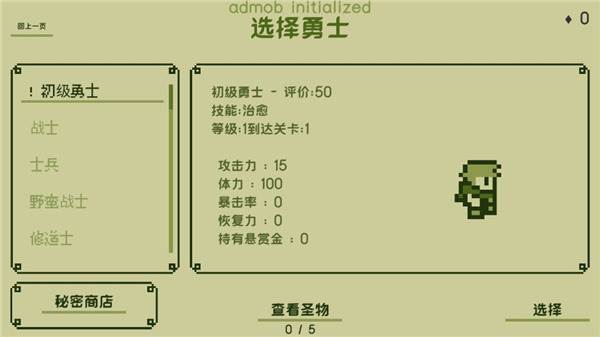 关键勇士游戏截图7