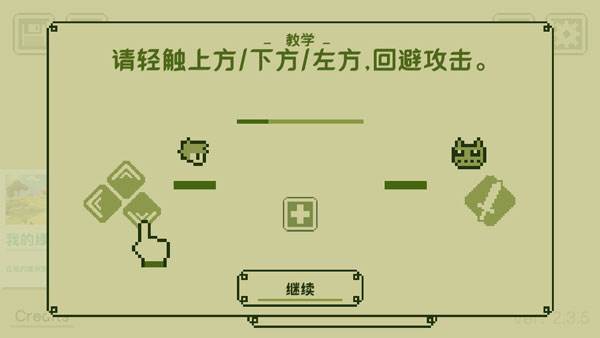 关键勇士游戏截图9