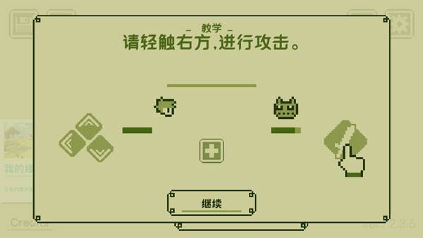 关键勇士游戏截图8