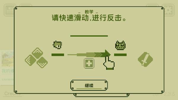 关键勇士游戏截图10