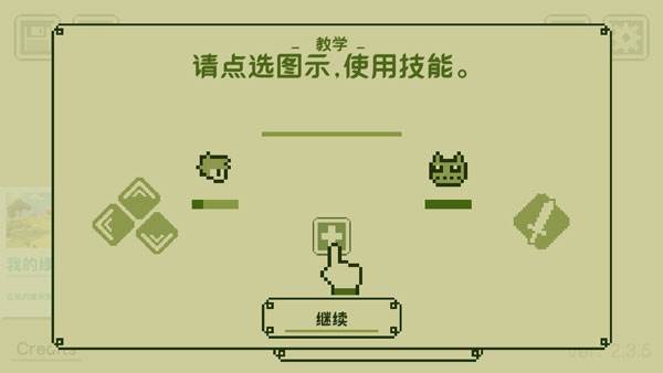 关键勇士游戏截图11