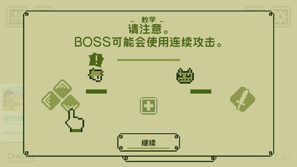 关键勇士游戏截图12
