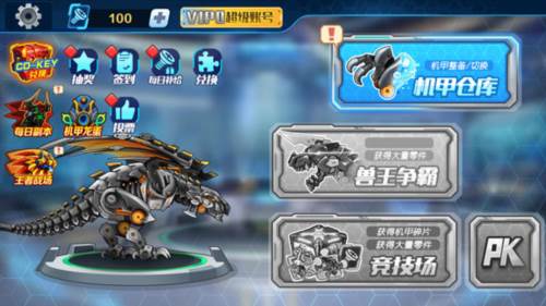 机甲斗兽场内置修改器版2