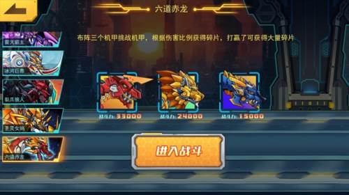 机甲斗兽场内置修改器版7