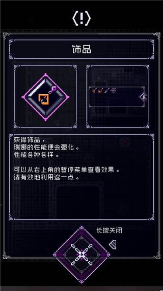 废墟物语中文版游戏截图7