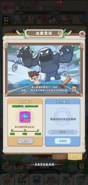 冒险与召唤内置菜单版图片4