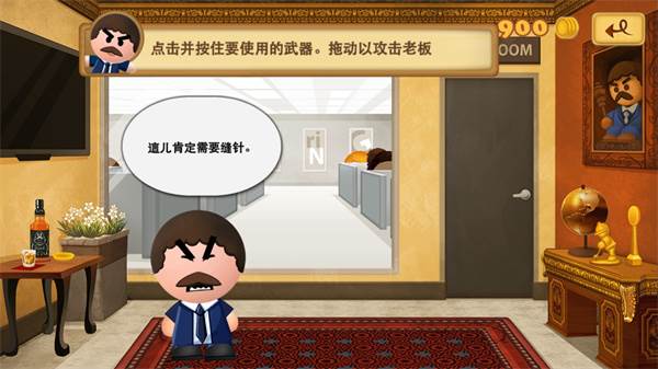 暴打老板3中文版游戏截图5