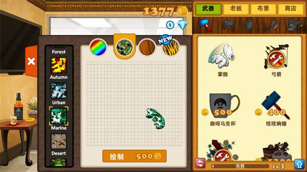 暴打老板3中文版游戏截图9