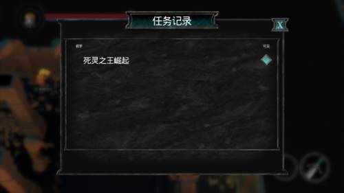 不死军团2最新版游戏截图5