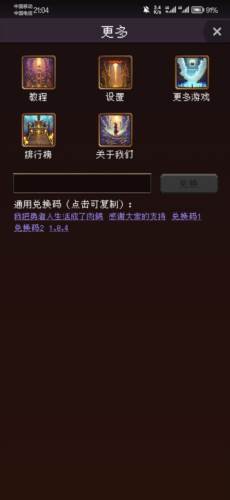 我把勇者人生活成了肉鸽游戏截图4