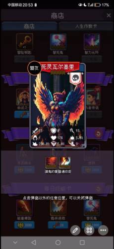 我把勇者人生活成了肉鸽游戏截图3