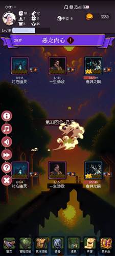 我把勇者人生活成了肉鸽游戏截图5