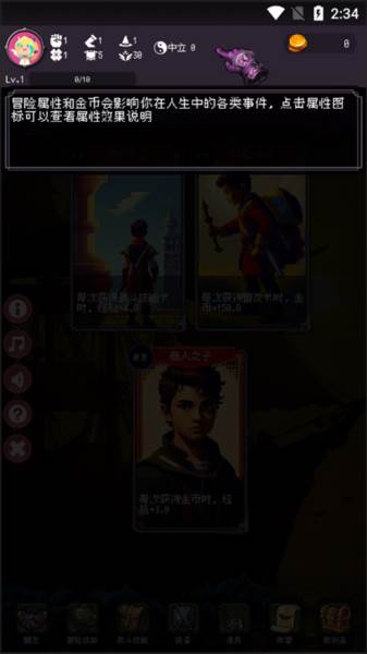 我把勇者人生活成了肉鸽游戏截图7