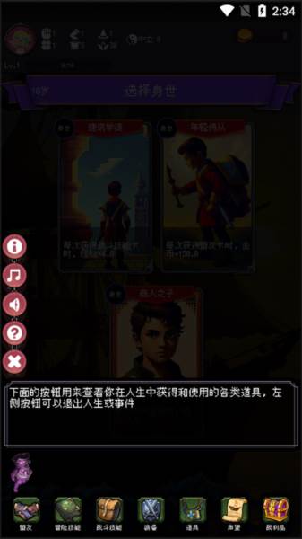 我把勇者人生活成了肉鸽游戏截图8