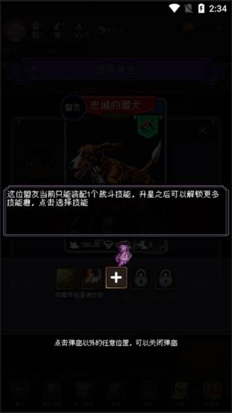 我把勇者人生活成了肉鸽游戏截图9