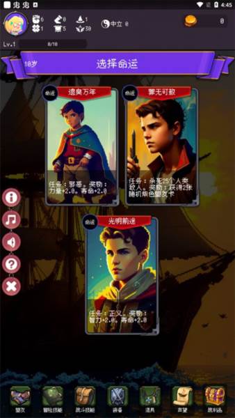 我把勇者人生活成了肉鸽游戏截图12