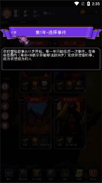 我把勇者人生活成了肉鸽游戏截图13