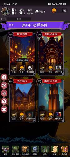 我把勇者人生活成了肉鸽游戏截图15