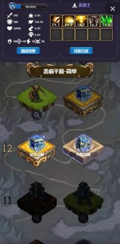 元素入侵者游戏截图1