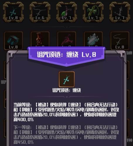 元素入侵者游戏截图7
