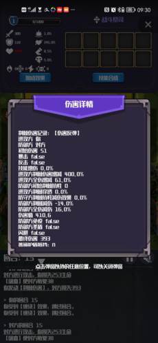 元素入侵者游戏截图8