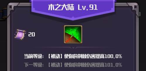 元素入侵者游戏截图9