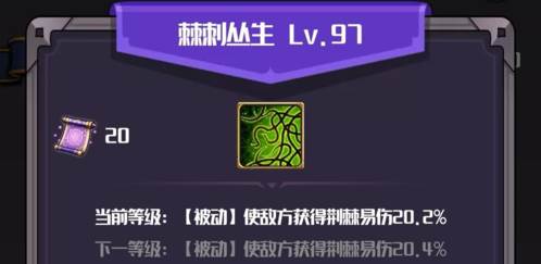 元素入侵者游戏截图11