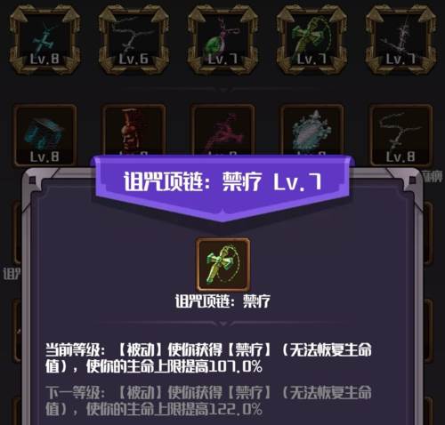 元素入侵者游戏截图12