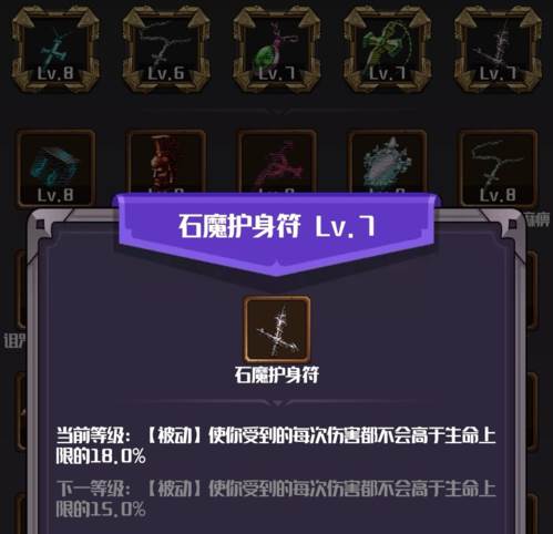 元素入侵者游戏截图13