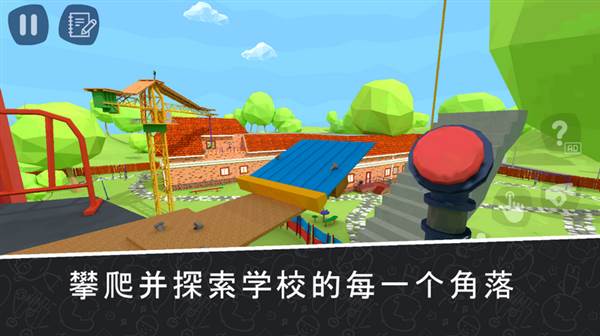 秘密学校日2游戏图片2