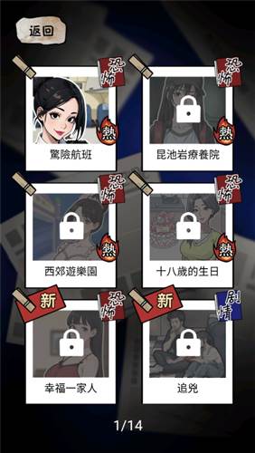 隐秘的档案去广告版游戏截图2