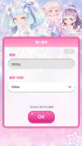 cocoppaplay手机游戏截图4