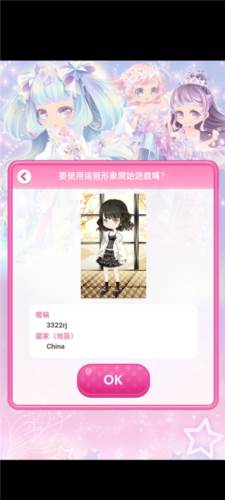 cocoppaplay手机游戏截图6