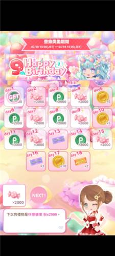 cocoppaplay手机游戏截图7